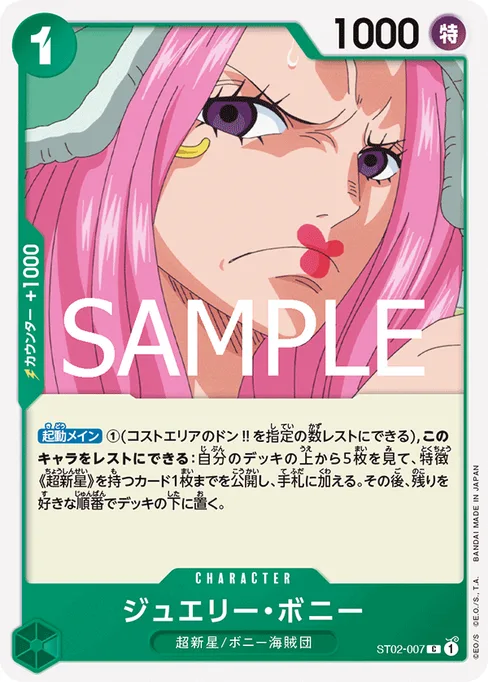 Jewelry Bonney, ST02-007, Reprint 2, English