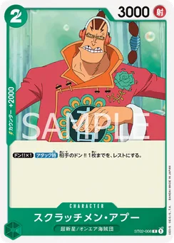 ST02-008 Scratchmen Apoo