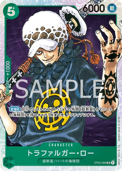 Trafalgar Law, ST02-009, Base, Japanese