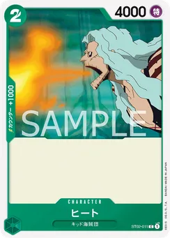 ST02-011 Heat