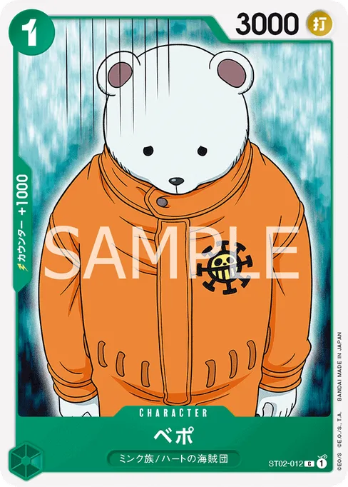 Bepo, Worst Generation #ST02-012_r1