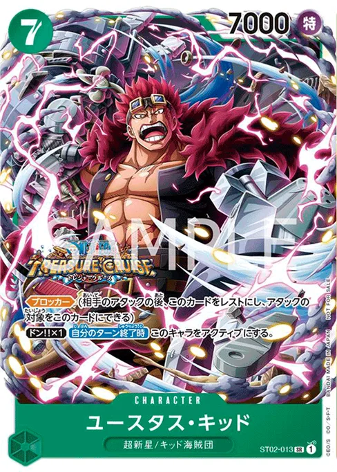 Eustass"Captain"Kid, ST02-013, Parallel 2, English