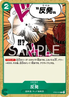 ST02-016 Repel
