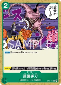 ST02-017 Straw Hand Blade