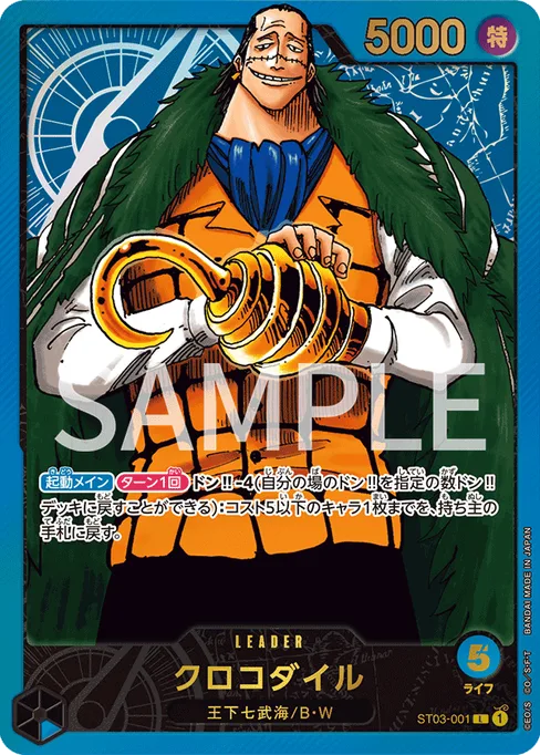 Crocodile, The Seven Warlords of the Sea #ST03-001_p1