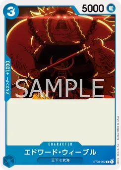 ST03-002 Edward Weevil