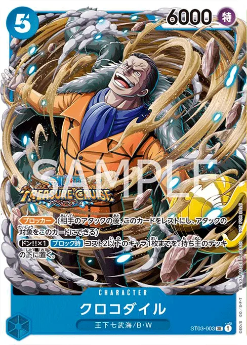 Crocodile, ST03-003, Parallel 2, English