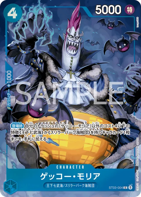 Gecko Moria, ST03-004, Parallel 4, English