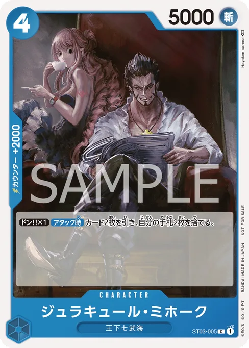 Dracule Mihawk, ST03-005, Parallel 1, Japanese