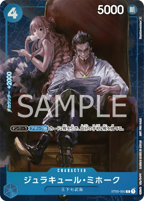 Dracule Mihawk, ST03-005, Parallel 2, Japanese