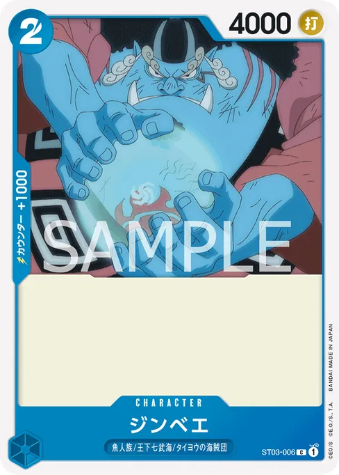 Jinbe, ST03-006, Base, Japanese