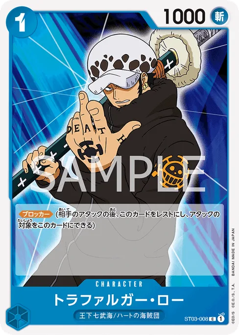 Trafalgar Law, ST03-008, Base, Japanese