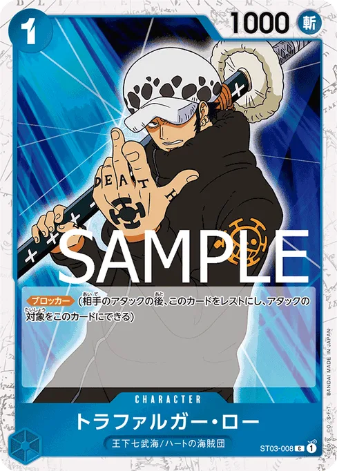 Trafalgar Law, ST03-008, Parallel 7, Japanese