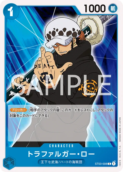 Trafalgar Law, ST03-008, Reprint 2, Japanese