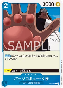 ST03-010 Bartholomew Kuma