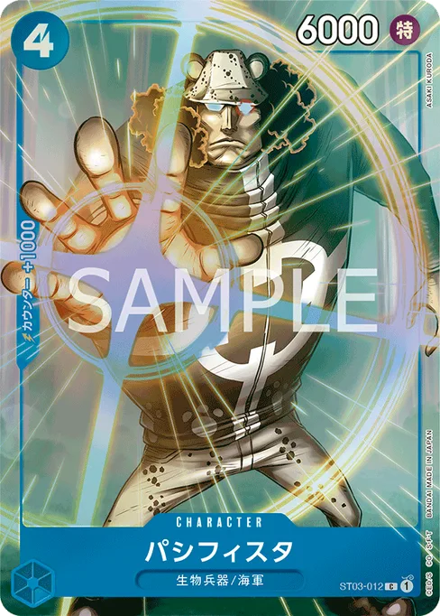 パシフィスタ, ST03-012, Parallel 2, Japanese