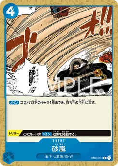 ST03-015 Sandstorm