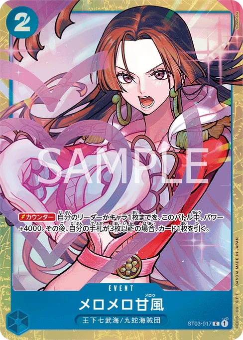Love-Love Mellow, ST03-017, Parallel 2, Japanese