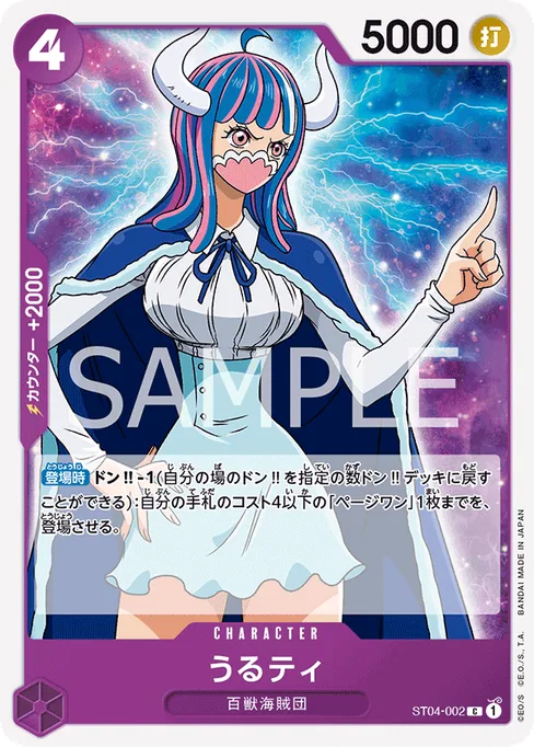 Ulti, ST04-002, Base, Japanese