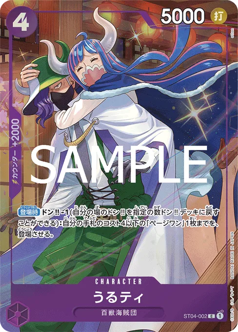 Ulti, ST04-002, Parallel 1, Japanese
