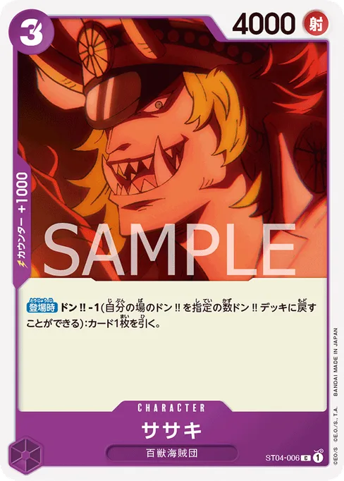 ササキ, ST04-006, Base, Japanese