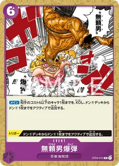 ST04-015 Rogue Bomb