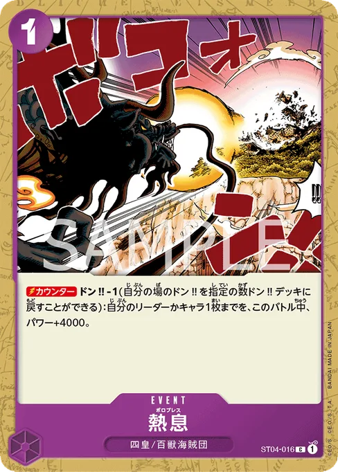 Blast Breath, ST04-016, Base, Japanese