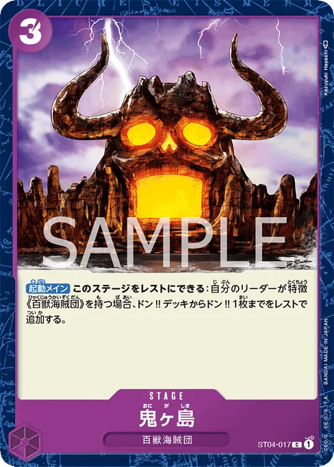 Onigashima Island, ST04-017, Base, Japanese