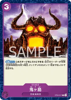 ST04-017 Onigashima