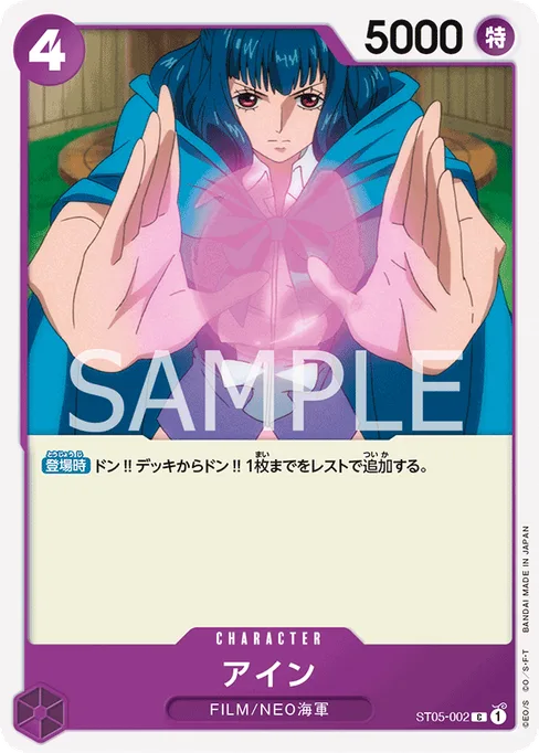 Ain, ST05-002, Reprint 1, Japanese