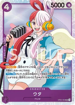 ST05-004 Uta