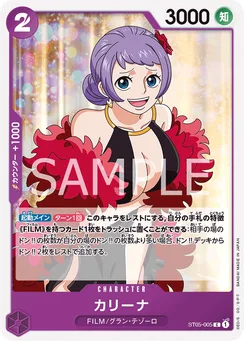 ST05-005 Carina
