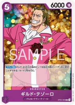 ST05-006 Gild Tesoro