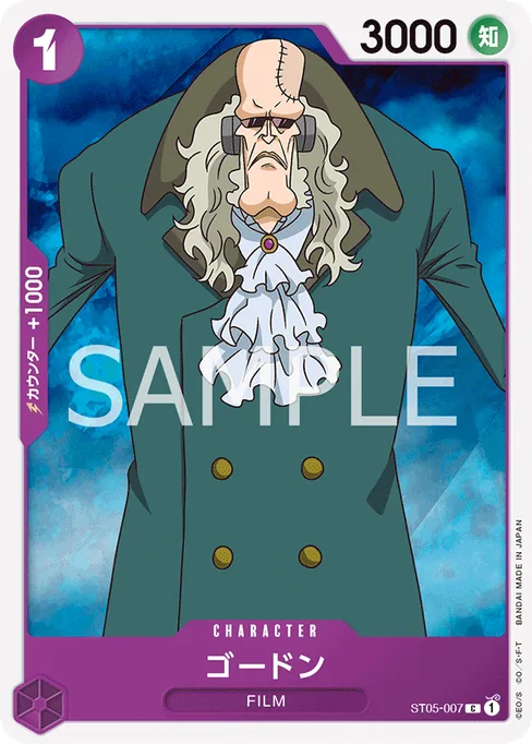 Gordon, ST05-007, Reprint 1, English