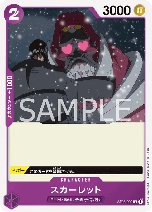Scarlet, ST05-009, Base, Japanese