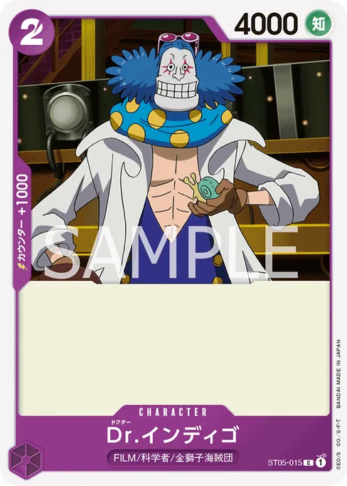 Dr. Indigo, ST05-015, Reprint 1, English