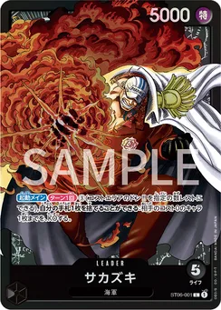 ST06-001 Sakazuki