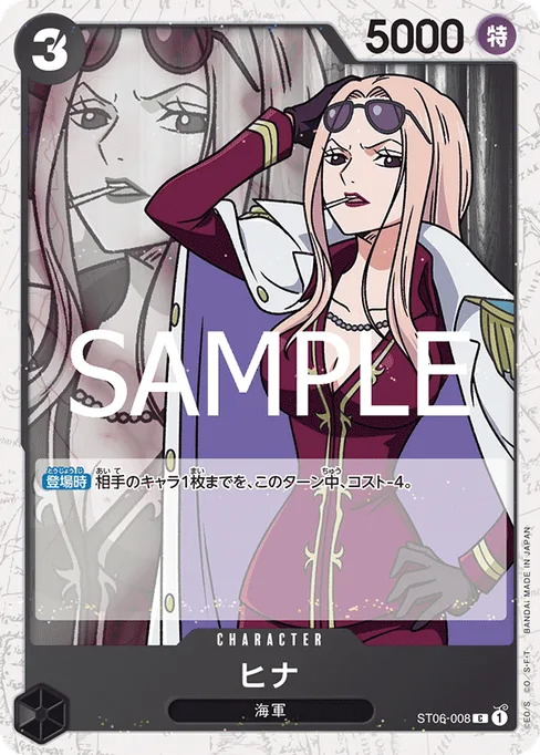 ヒナ, ST06-008, Parallel 2, Japanese