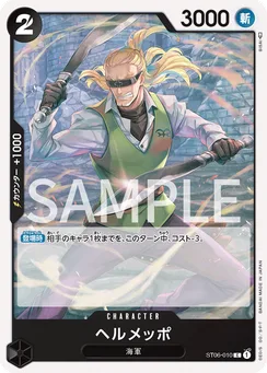 ST06-010 Helmeppo