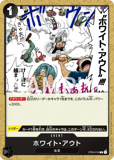 White Out, ST06-016, Base, Japanese