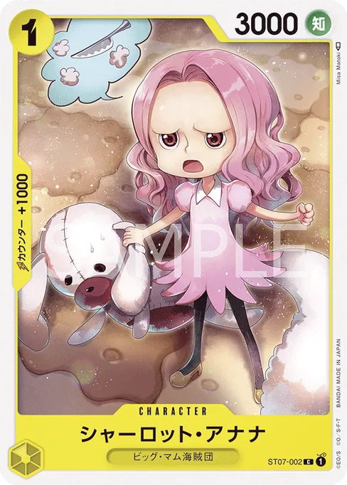 Charlotte Anana, ST07-002, Base, Japanese