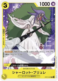ST07-007 Charlotte Brulee