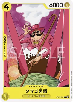 ST07-012 Baron Tamago