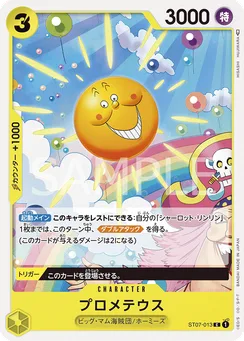 ST07-013 Prometheus