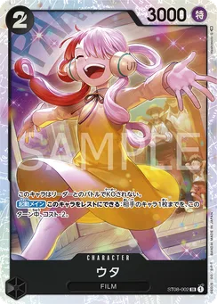 ST08-002 Uta