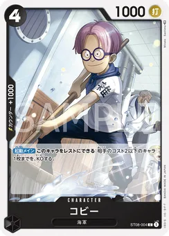 ST08-004 Koby