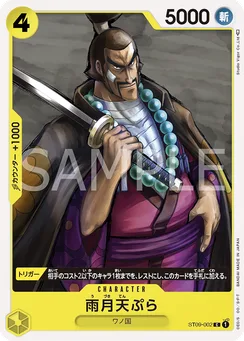ST09-002 Ugetsu Tempura