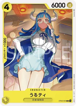 ST09-003 Ulti