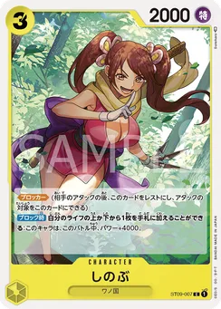 ST09-007 Shinobu