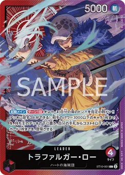 ST10-001 Trafalgar Law